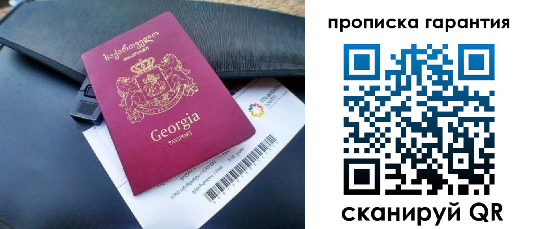 прописка законно в Мензелинске