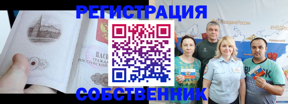 прописка поиск в Мензелинске