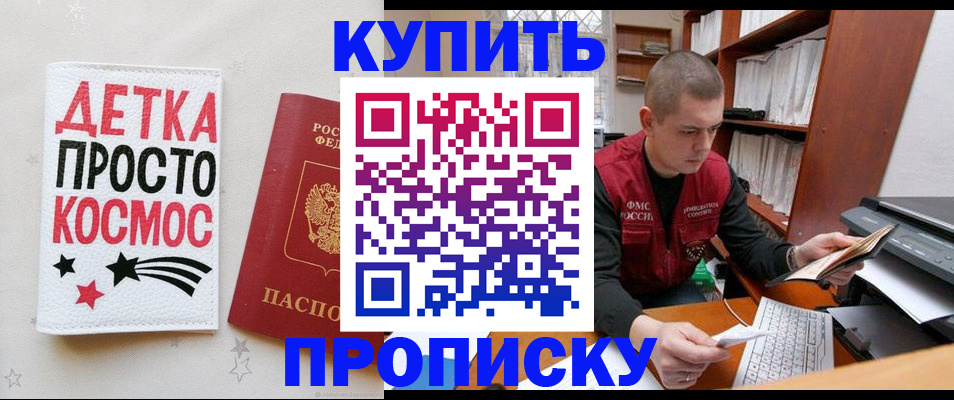 временная регистрация 2025 в Мензелинске