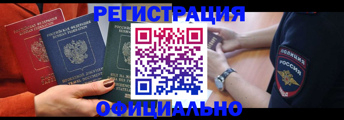 прописка поиск в Мензелинске