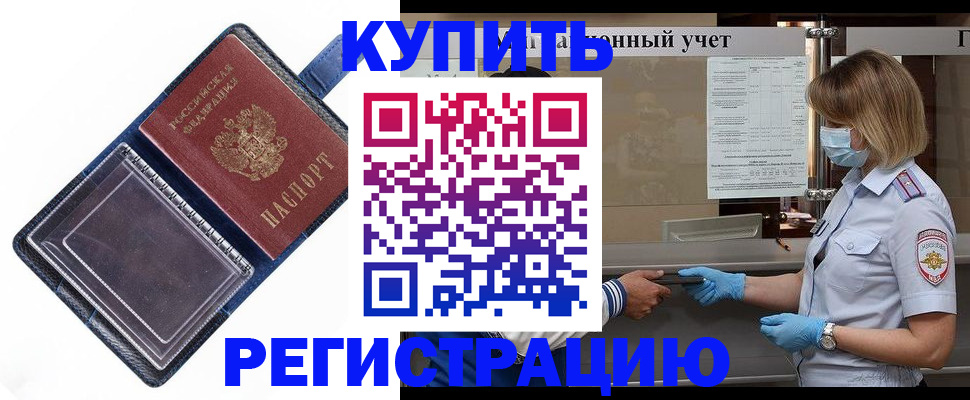 временная регистрация госуслуги в Мензелинске