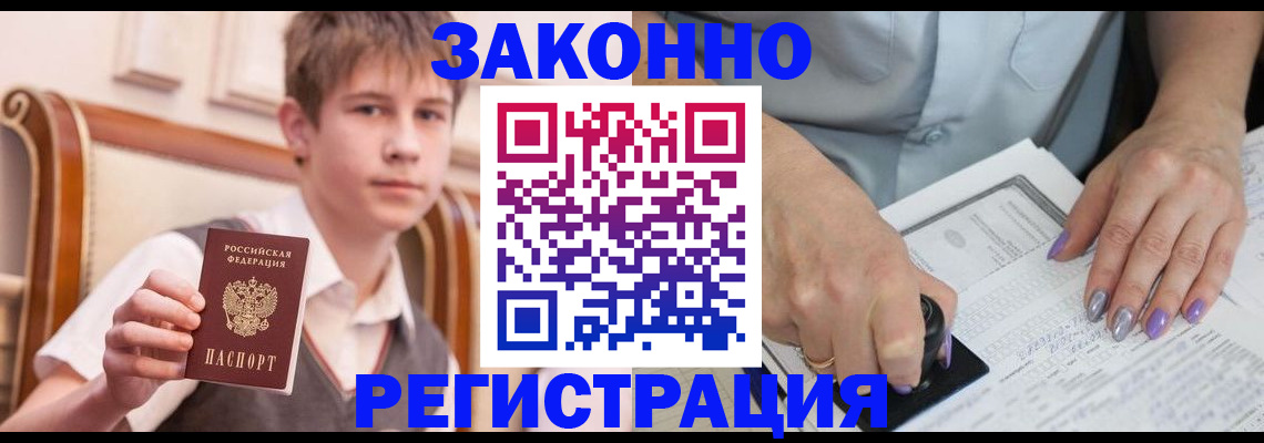 прописка для школы в Мензелинске