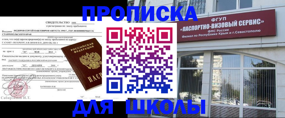 временная регистрация купить в Мензелинске