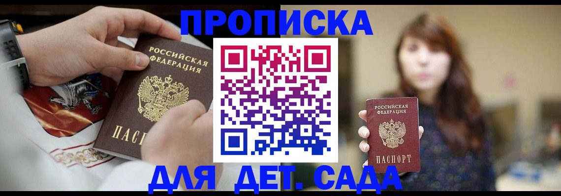 регистрация в Мензелинске