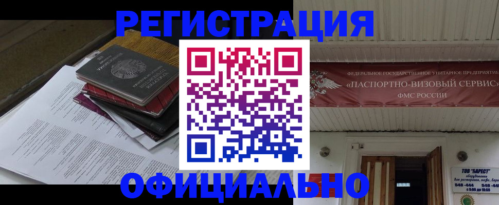 временная регистрация недорого в Мензелинске