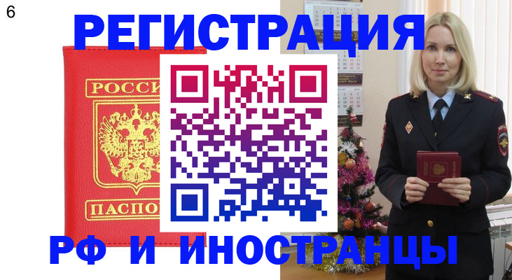 временная регистрация купить в Мензелинске