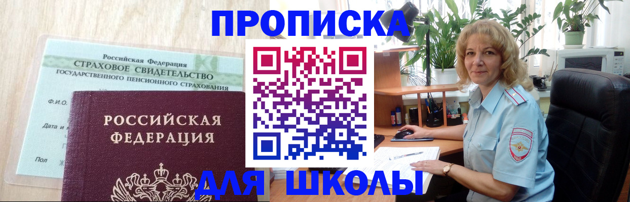 прописка для военкомата в Мензелинске