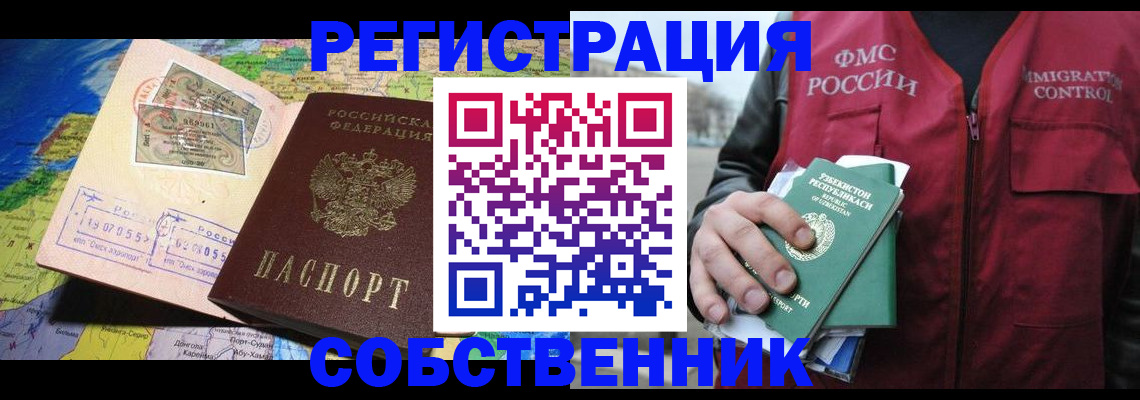 прописка ребенка в Мензелинске