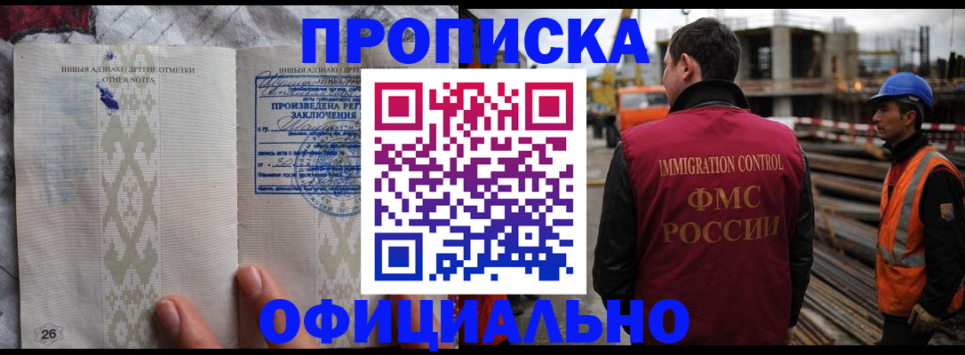 временная регистрация гарантия в Мензелинске