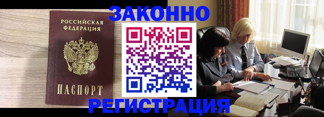 прописка для школы в Мензелинске